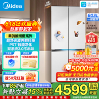 美的（Midea）熊墩墩系列603纯平全嵌十字对开四开门双系统2.0超净除菌一级无霜家用电冰箱BCD-603WUSPZM(E) BCD-603WUSPZM(E)海贝白