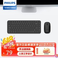 飞利浦(PHILIPS)MK600无线键盘鼠标套装 轻音办公 人体工学 智能省电电脑笔记本多尺寸多系统兼容 MK600S丨84键丨迷你便携