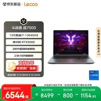 联想来酷斗战者 战7000 电竞游戏笔记本电脑(i7-13645HX 16G512G RTX5060 2.5K 180Hz 灰)国家补贴