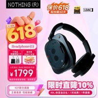 NOTHING Headphone(1)【明星同款】头戴蓝牙降噪耳机 HiFi音质 空间音频 兼容苹果华为 【礼物】黑色