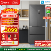 美的(Midea)M60系列470法式多门60厘米超薄底部散热风冷无霜纯平全嵌一级能效智能双变频大容量冰箱 MR-470WUFPZE 海贝黛