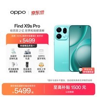 OPPO Find X9s Pro 16GB+512GB 乘风青 2亿大底超清主摄 5G 拍照旗舰智能手机 新机长续航 国家补贴