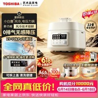 东芝(TOSHIBA)【价保618】小白露风冷电压力锅 5L 4-8人高压锅家用IH锁鲜0排气 纯钛0涂层+陶瓷双胆PC-50MXVC