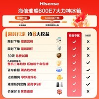 海信璀璨大力神600L法式多门冰箱超薄零嵌入式双系统除菌一级能效超大容量大冻梨TR-600E7SFZKD