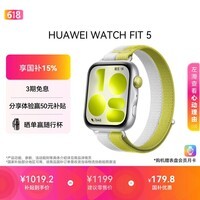 华为HUAWEI WATCH FIT 5 铝合金表壳光织银 编织款表带 超轻薄大屏腕上微运动强劲续航华为智能手表
