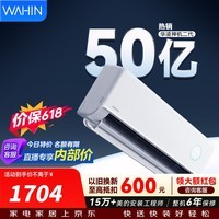 华凌空调 神机二代 大1.5匹 PRO 新一级能效 变频冷暖大风量 空调挂机以旧换新家电 神机二代 一级能效 大1.5匹 35HE1二代