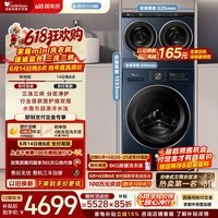 小天鹅(LittleSwan)【价保618】迷你小乌梅 家庭mini洗衣房 带烘干洗烘一体套装 TD10VE00 三筒全自动分区洗 内衣洗