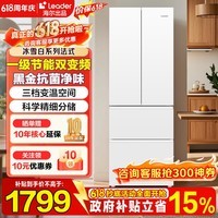 海尔（Haier）冰箱342升一级双变频风冷无霜双开门法式多门三档变温黑金净化节能省电统帅leader小冰箱 冰雪白 342升+新一级能效+三档变温+黑金净化