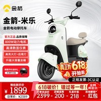 金箭米乐电动摩托车60V21AH铅酸电池长续航800W大动力一键启动灵动踏板电摩电动车 素颜绿/炫彩LED仪表/遥控启动 裸车款-不含电池-不含充电器