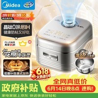 美的(Midea)【价保618】电饭煲晶钛0涂层花瓣IH加热无涂层3-4人 4-5人316L不锈钢内胆家用4升电饭锅MB-40HB2