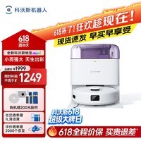 科沃斯【保价618】mini扫地机器人扫拖一体自动清洗抹布全自动智能家用水箱版紫色高性价比入门首选