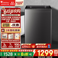 小天鹅(LittleSwan)波轮洗衣机全自动家用12KG超大容量直驱变频 水魔方防缠绕 银离子除菌除螨 钢化玻璃门盖 以旧换新 【TB12M09T变频】一级能效+水魔方防缠绕 波轮 【全国联保 假一赔百】
