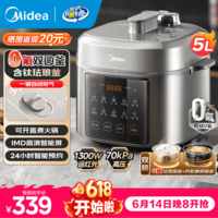 美的（Midea）【价保618】电压力锅多功能一体2026新款0氟含钛 一锅双胆电高压电饭锅家用4-5-8人 一键自动排气 【0氟含钛新款】5升大容量 5L