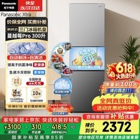 松下(Panasonic)Xtra蔓越莓300L三开门冰箱家用小型超薄自动制冰一级能效风冷无霜NR-XC30GJB-S【国家补贴】