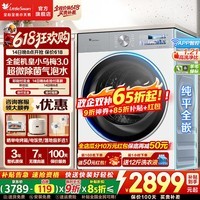 小天鹅(LittleSwan)小乌梅3.0标准版【价保618】滚筒洗衣机 全自动纯平全嵌洗烘一体水魔方 智能投放羊毛绿标超微净泡 【小乌梅3.0标准版】VE40W洗脱一体 滚筒单洗