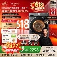 追觅【价保618】T1滚筒洗烘一体机10KG大筒径DD变频超薄平嵌带烘干洗衣机纯平天池岩灰DWC10T10TNCN