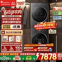 小天鹅（LittleSwan）小钢炮/小乌梅3.0洗烘套装 超薄纯平全嵌滚筒洗衣机+热泵烘干智能双变频 超微净泡水魔方智能投放 【小天鹅3.0大容量】VE20P+HC3 洗烘套装