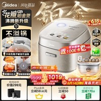 美的(Midea)【价保618】花瓣Pro 2.0IH加热电饭煲5-8个人4升含钛铂金鼎釜蒸煮一体多功能电饭锅MB-40HB9