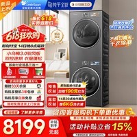 小天鹅(LittleSwan)小乌梅3.0洗烘套装 10KG滚筒洗衣机+变频热泵烘干机 1.21洗净比 纯平全嵌 AI智能投放 家电补贴 小乌梅3.0驭风版 TG10VE40+40MAX