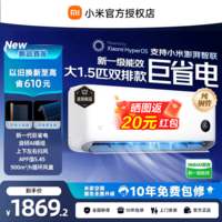 小米(MI)米家空调 巨省电 大1.5匹 2026款 一级能效 变频冷暖制热 自清洁壁挂式空调挂机 巨省电大1.5匹双排铜管丨2026款