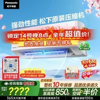 松下空调【价保618】滢风三代1.5匹新一级能效省电挂机变频冷暖国家补贴纳诺怡原装压缩机ZY35K410Q
