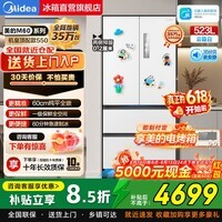 美的M60机皇 550法式四开门冰箱523L家用大容量超薄嵌入式双系统2.0除菌自动制冰底部散热国家补贴 523L | MR-550WUFIPZE 云隐白