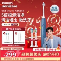 飞利浦(PHILIPS)【价保618】声波电动牙刷钻石3系官方旗舰正品清洁牙菌斑情侣男女友生日礼物 HX5181/02星云蓝-配2个刷头