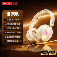 联想(Lenovo)【联想官方 京东自营】游戏耳机头戴式蓝牙无线超长续航电竞游戏fps吃鸡三角洲无畏契约EH140白色