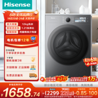 海信(Hisense)【价保618】洗衣机大薄荷E3S 12kg大容量 活水洗科技 超薄嵌入 智能双投放 以旧换新国家补贴