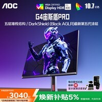 AOC 27英寸4K165Hz Gen.3五层堆叠QD-OLED 第五代BlackAGLR涂层 抗反射抗眩光更黑 电竞显示器U27G4D