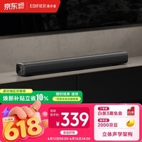 漫步者(EDIFIER)B1 电视音响 家庭影院 无线蓝牙回音壁 高保真 家用客厅音箱 壁挂音响