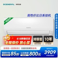 GENERAL将军空调(原富士通空调) KJ系列 1.5匹1级能效15-21㎡适用 双排铜管ASQG12KJCB(KFR-35GW/Bpkjb)