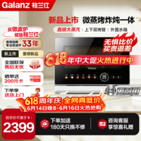 格兰仕(Galanz)【价保618】元气炉微蒸烤炸炖一体机家用台柜两用蒸箱烤箱微波炉一级能效不锈钢内胆 元气炉RTB