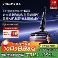 追觅洗地机“梦想家系列”  洗吸拖一体自动清洗家用扫地拖地吸尘器洗地神器 国家补贴家电