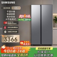 三星(SAMSUNG)爆款新品 AI神冰箱5系焕新款 655L双开门超大容量家用冰箱变频风冷无霜 国家补贴 银 RS70F65P1TSC
