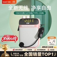 索爱（soaiy）S318UHF无线小蜜蜂扩音器教师专用10W大功率U盘TF蓝牙音箱音响防啸叫喇叭麦克风户外便携式 金