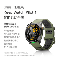 Keep智能运动手表 户外跑步定位 马拉松跑步骑行手表 Pilot 1深林绿【贾俄仁加同款】