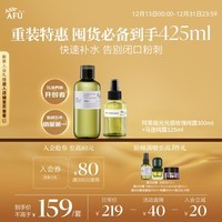 阿芙（AFU）纯露爽肤水套装（极光光感玫瑰纯露300ml+马迷纯露125ml）