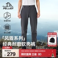 伯希和（Pelliot）【风盾】软壳裤男女秋冬户外加绒防风防泼水保暖高弹透气休闲裤 男款深灰色 M