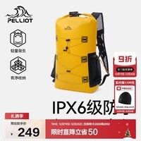 伯希和（Pelliot）【明溪】户外防水包游泳潜水袋溯溪登山徒步浮潜双肩包165044008