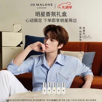 祖玛珑香水【张康乐同款】圣诞限定明星香氛礼盒9ml*5 圣诞礼物生日礼物
