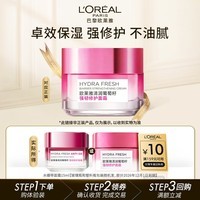 欧莱雅清润葡萄籽水绷带面霜15ml 体验装补水保湿圣诞礼物