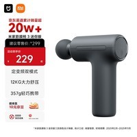 米家(MIJIA)筋膜枪3 迷你版 小米mini筋膜枪肌肉深层按摩枪按摩仪 深空灰 运动健身推荐 小巧 年货节送礼推荐