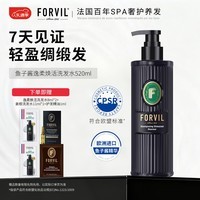 温莎森林鱼子酱洗发水温和控油洗发露男女士滋养护发无硅油洗头膏520ml