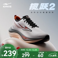 鸿星尔克揽跃2男跑鞋2025秋冬季轻便鞋子男款回弹运动鞋软底减震跑步鞋 苍野灰/战地女神 42