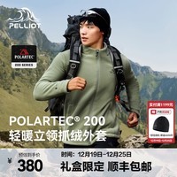 伯希和（Pelliot）Polartec200抓绒衣男女秋冬摇粒绒保暖外套冲锋衣内胆开衫夹克 【男款】岩壳绿 | 顺丰包邮 XL
