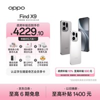OPPO Find X9 16GB+256GB 绒光钛 4K超清实况照片 天玑9500 全新拍照 旗舰智能手机 5G 【孙颖莎同款】