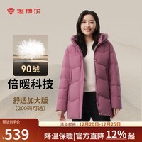 坦博尔2024年冬季新款中老年羽绒服女妈妈款中长加厚保暖外套TBF510506Z 紫罗兰 L (170)