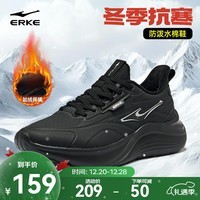 鸿星尔克跑鞋男加绒款秋冬季新款缓震加棉运动鞋子男鞋保暖棉鞋跑步鞋流星 正黑 42