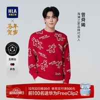 海澜之家（HLA）卫衣男春季26新款【曾舜晞同款】马年贺岁系列长袖男 大红花纹39 L 175/92A 推荐137~150斤